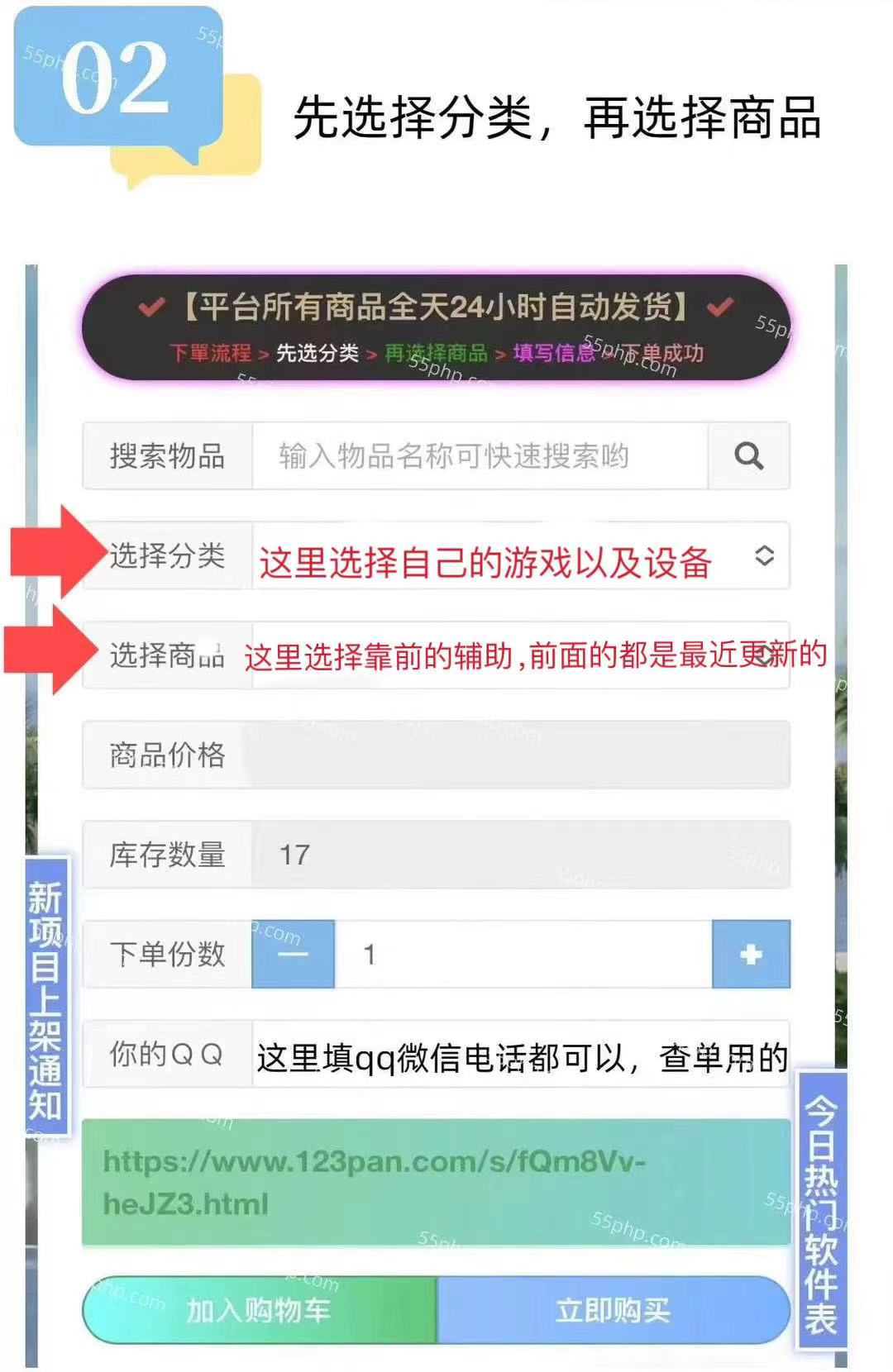 获取永劫无间辅助教程